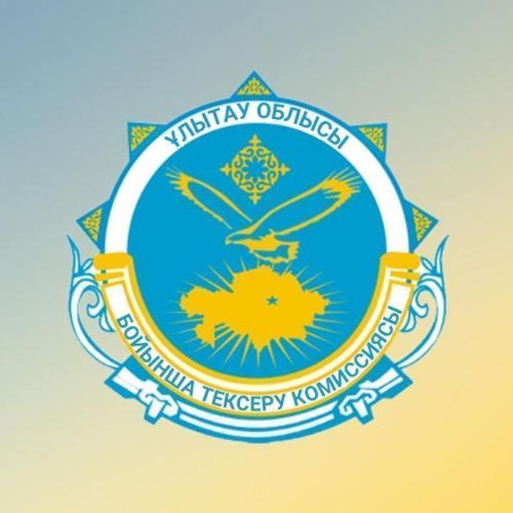 АНОНС о заседании ревизионной комиссии по области Ұлытау по итогам государственного аудита эффективности использования средств, направленных на реализацию проекта «Модернизация сельского здравоохранения»