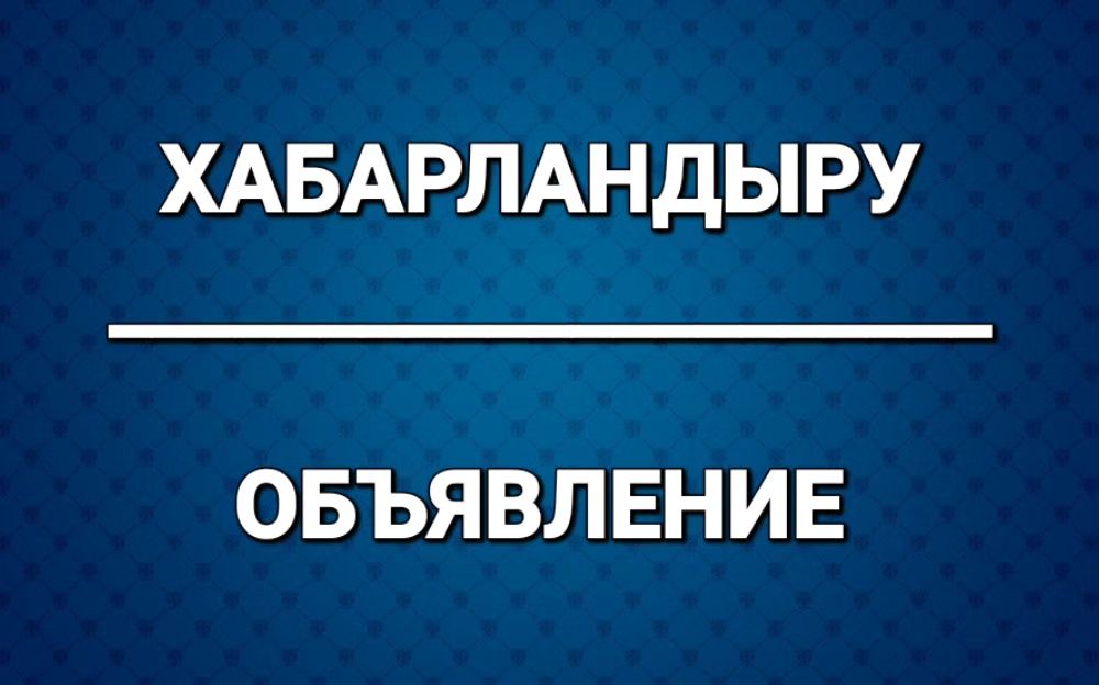 Вниманию депутатов Жаксынского районного маслихата и жителей района