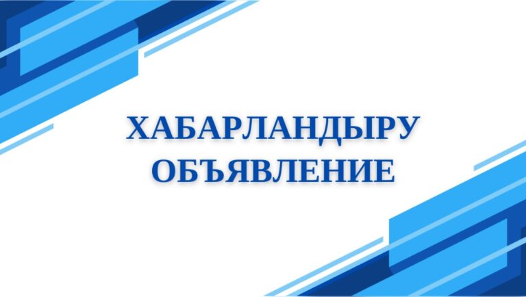 К сведению депутатов областного маслихата