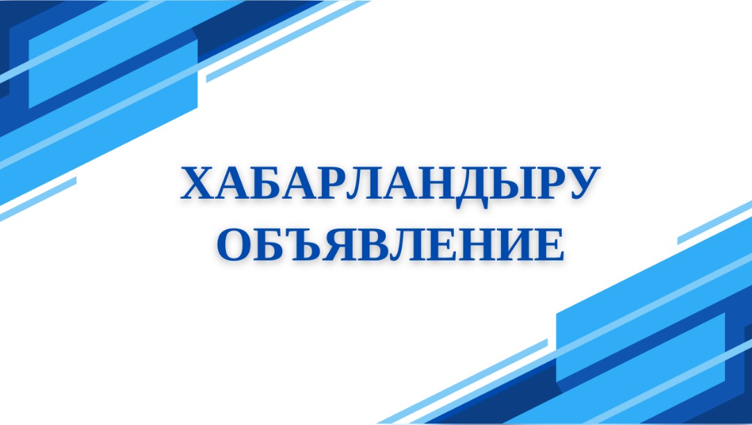 К сведению депутатов областного маслихата