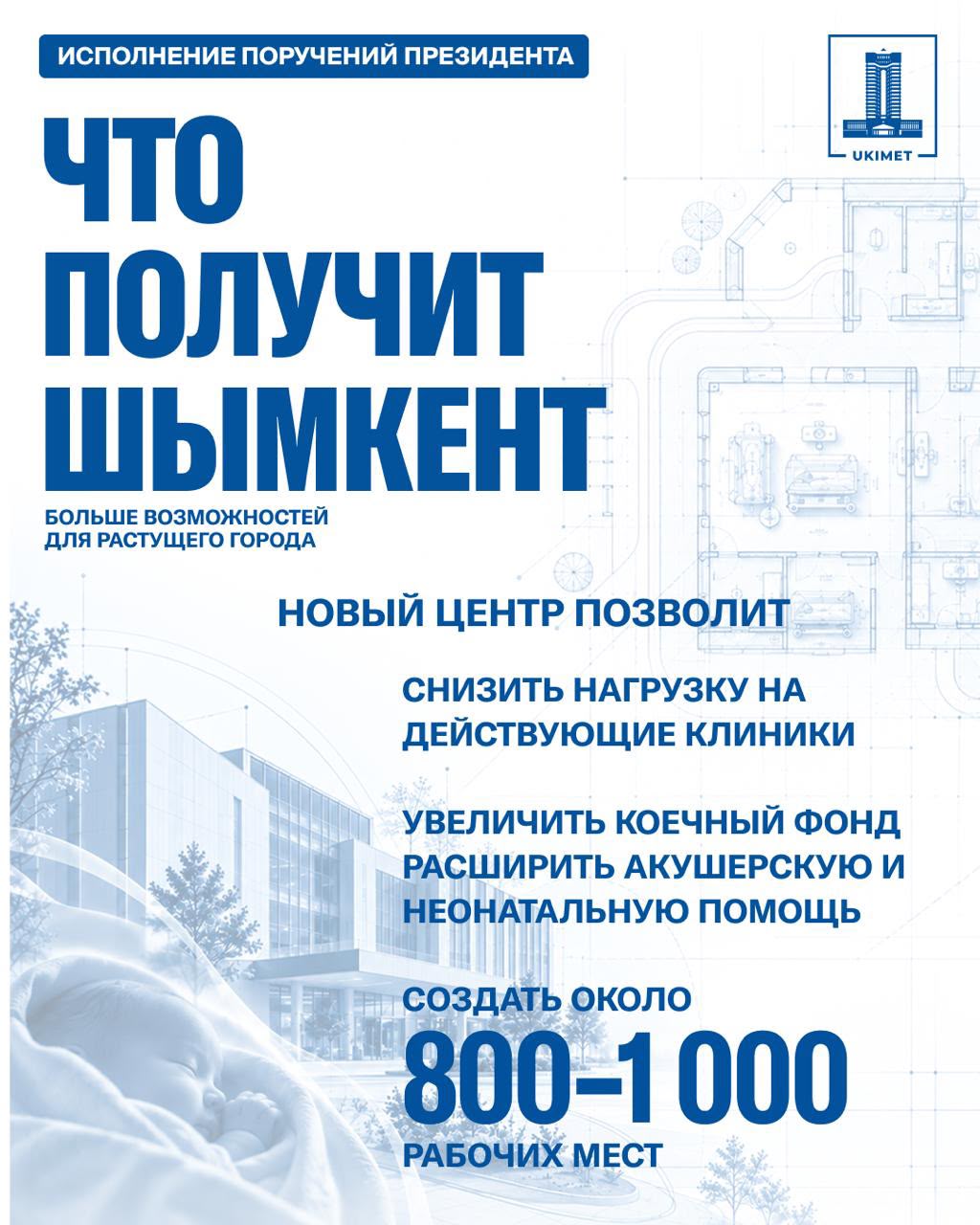 ШЫМКЕНТ: ПОЧЕМУ ГОРОДУ НУЖНЫ НОВЫЕ МОЩНОСТИ