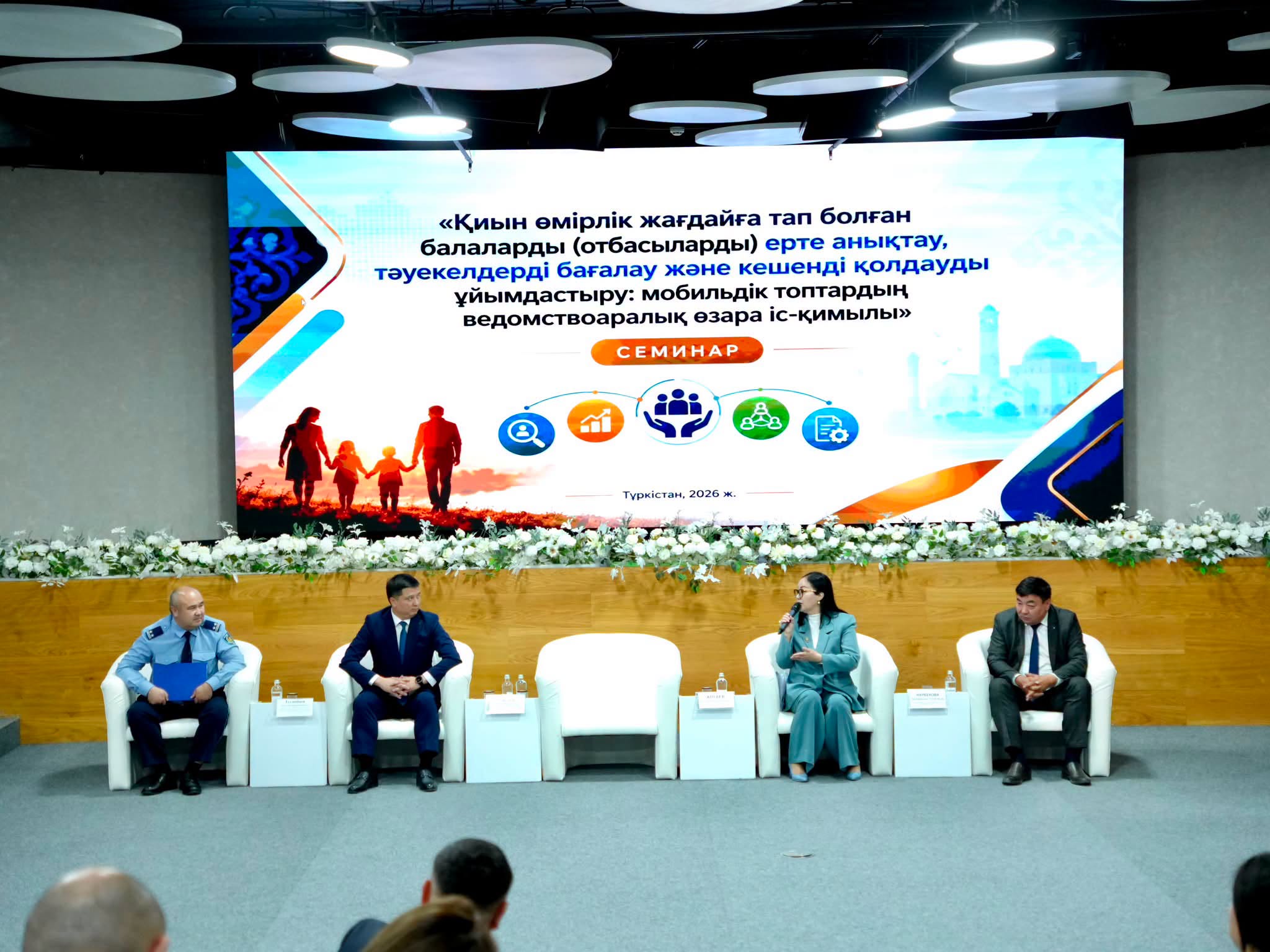 В ТУРКЕСТАНЕ ПРОШЕЛ СЕМИНАР ПО ОБМЕНУ ОПЫТОМ В СФЕРЕ ЗАЩИТЫ ПРАВ ДЕТЕЙ