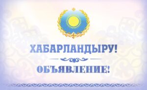 К  сведению  депутатов Егиндыкольского  районного  маслихата  и  населения Егиндыкольского района