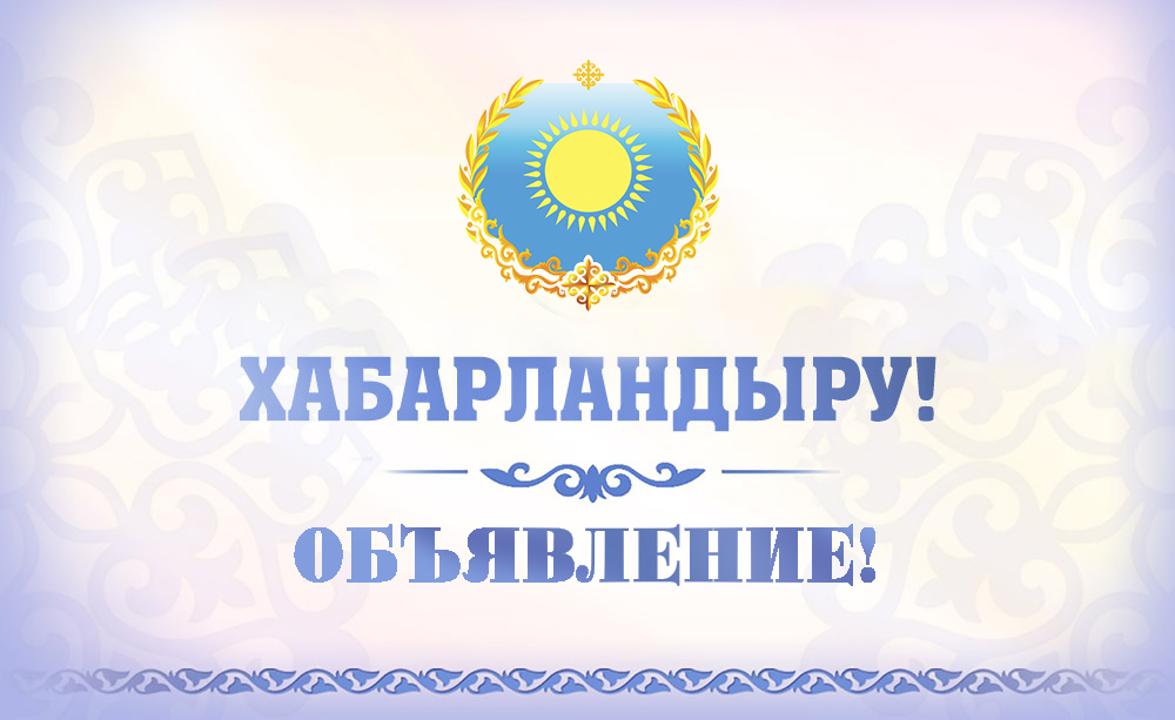 К сведению депутатов Егиндыкольского районного маслихата и населения Егиндыкольского района