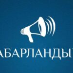 Вниманию депутатов районного маслихата!