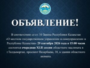 ОБЪЯВЛЕНИЕ!