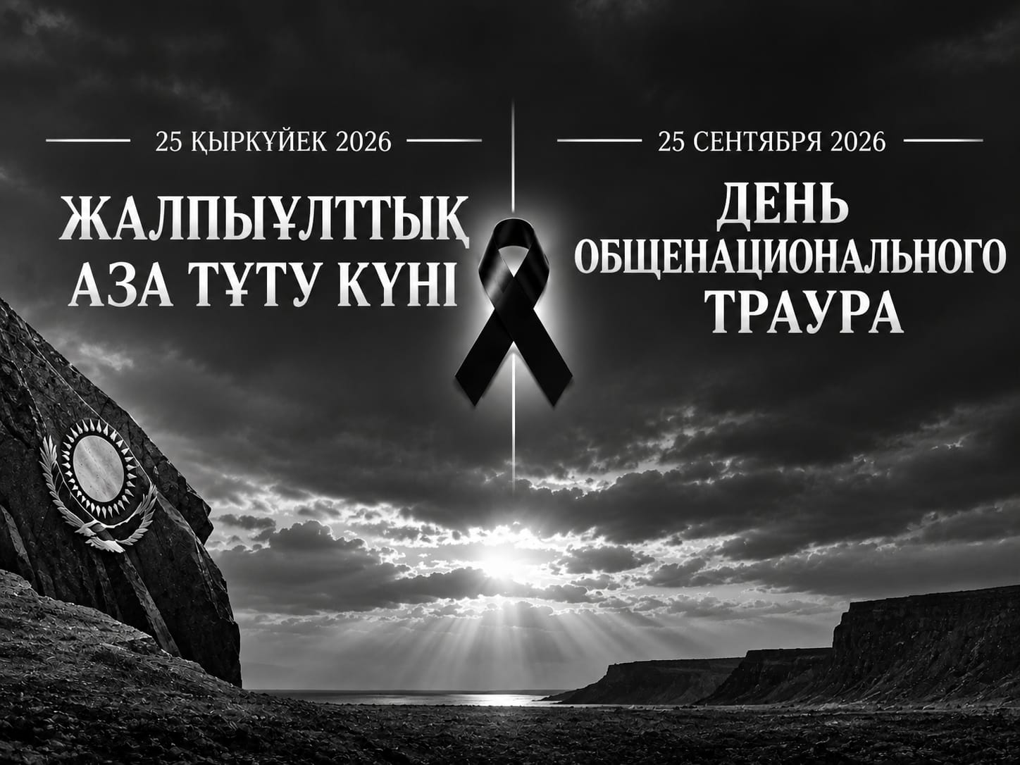 Уважаемые земляки, жители нашего города!