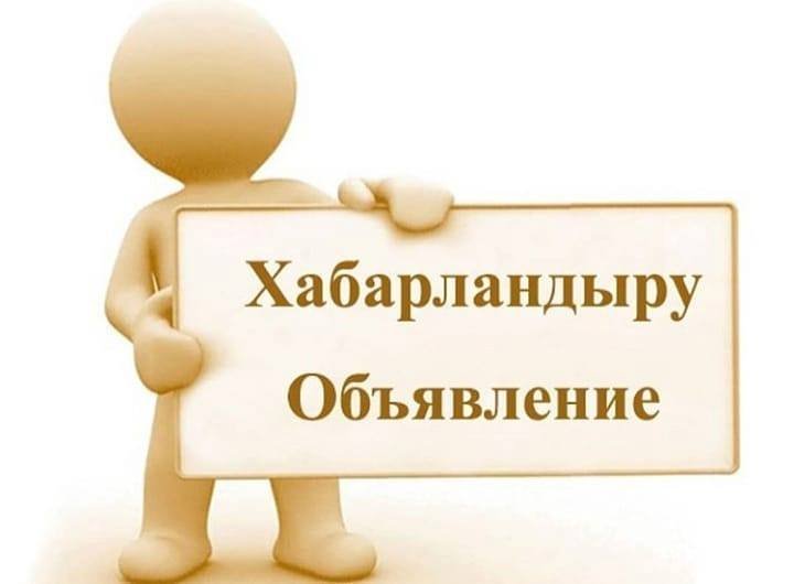 К сведению политических партий и  иных общественных объединений,  их структурных подразделений
