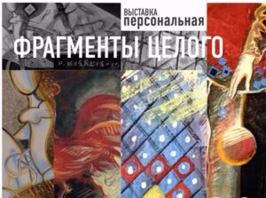 «Фрагменты огромной фрески»: в Караганде покажут картины-метафоры Петра Кишкиса   