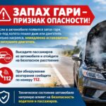 60 секунд безопасности: первые секунды при возгорании автомобиля