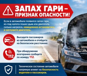 60 секунд безопасности: первые секунды при возгорании автомобиля