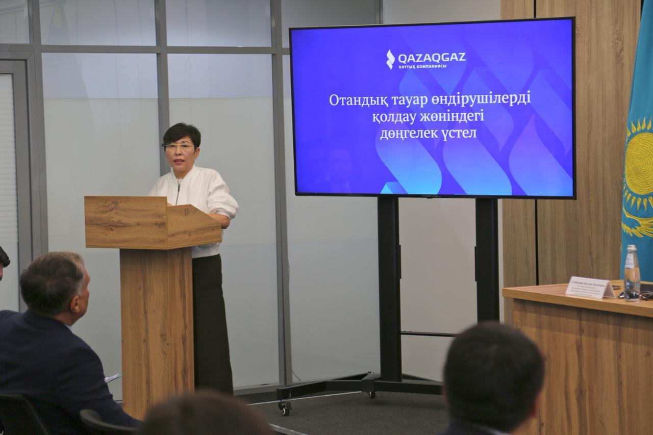 QazaqGaz-дың отандық тауар өндірушілермен жасасқан сатып алу көлемі 7,9 млрд теңгеден асты
