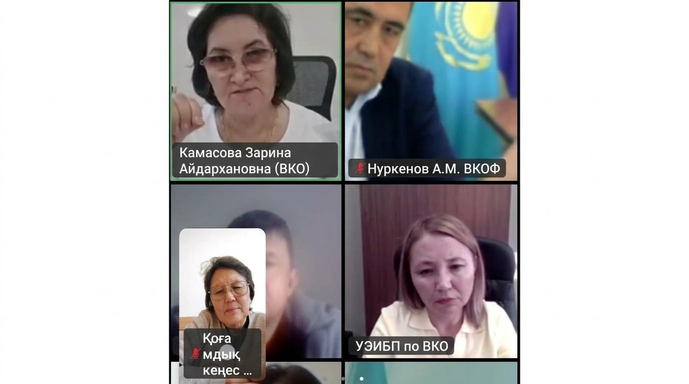 28 сентября 2026 года состоялось заседание Общественного совета Восточно-Казахстанской области в онлайн формате