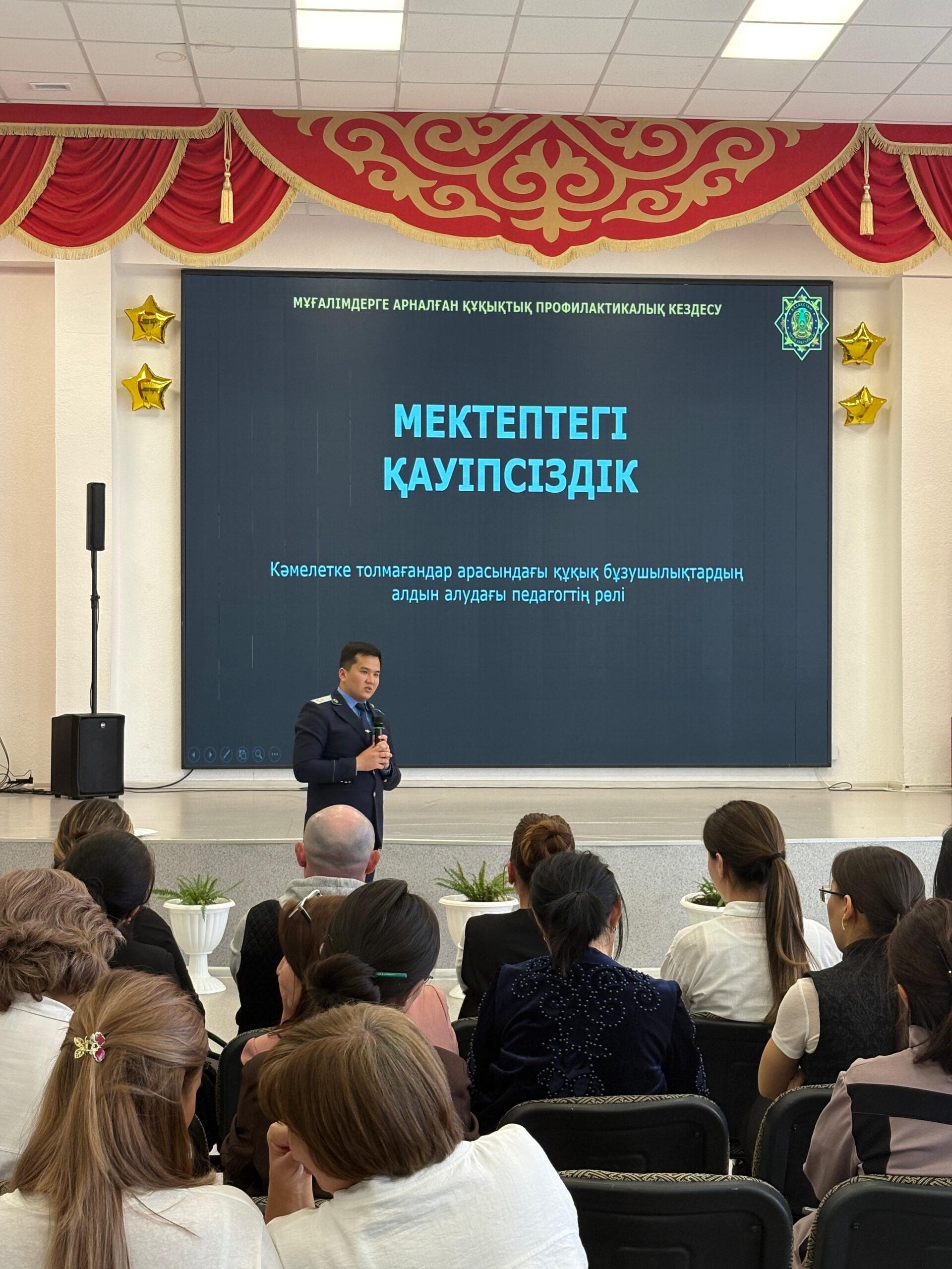 «Закон и порядок»: столичным учителям рассказали, как обезопасить детей от противоправных действий