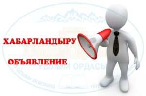 К сведению депутатов и населения района Самар!