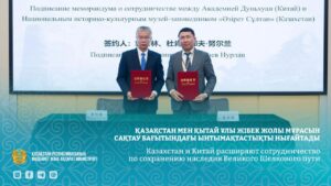 Казахстан и Китай расширяют сотрудничество по сохранению наследия Великого Шелкового пути