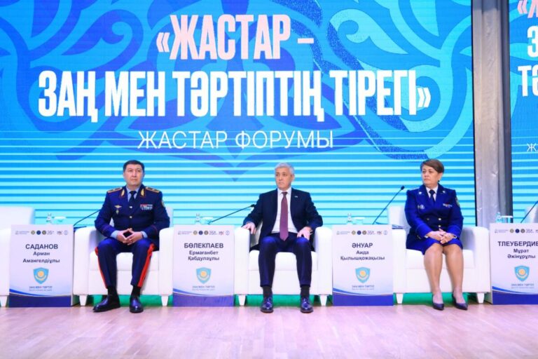 Молодежный форум "Жастар – Заң мен тәртіптің тірегі" прошел в Карагандинской области