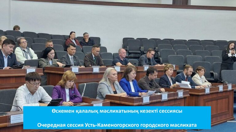 LII очередная сессия