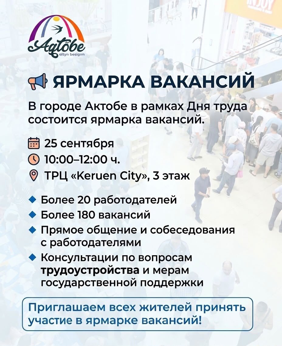 Ко Дню труда состоится ярмарка вакансий