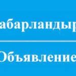 АНОНС
