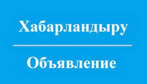 АНОНС