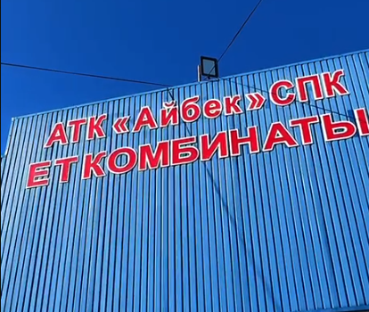 Продукция сельхозтоваропроизводителей Актюбинской области будет представлена на ярмарке в Астане