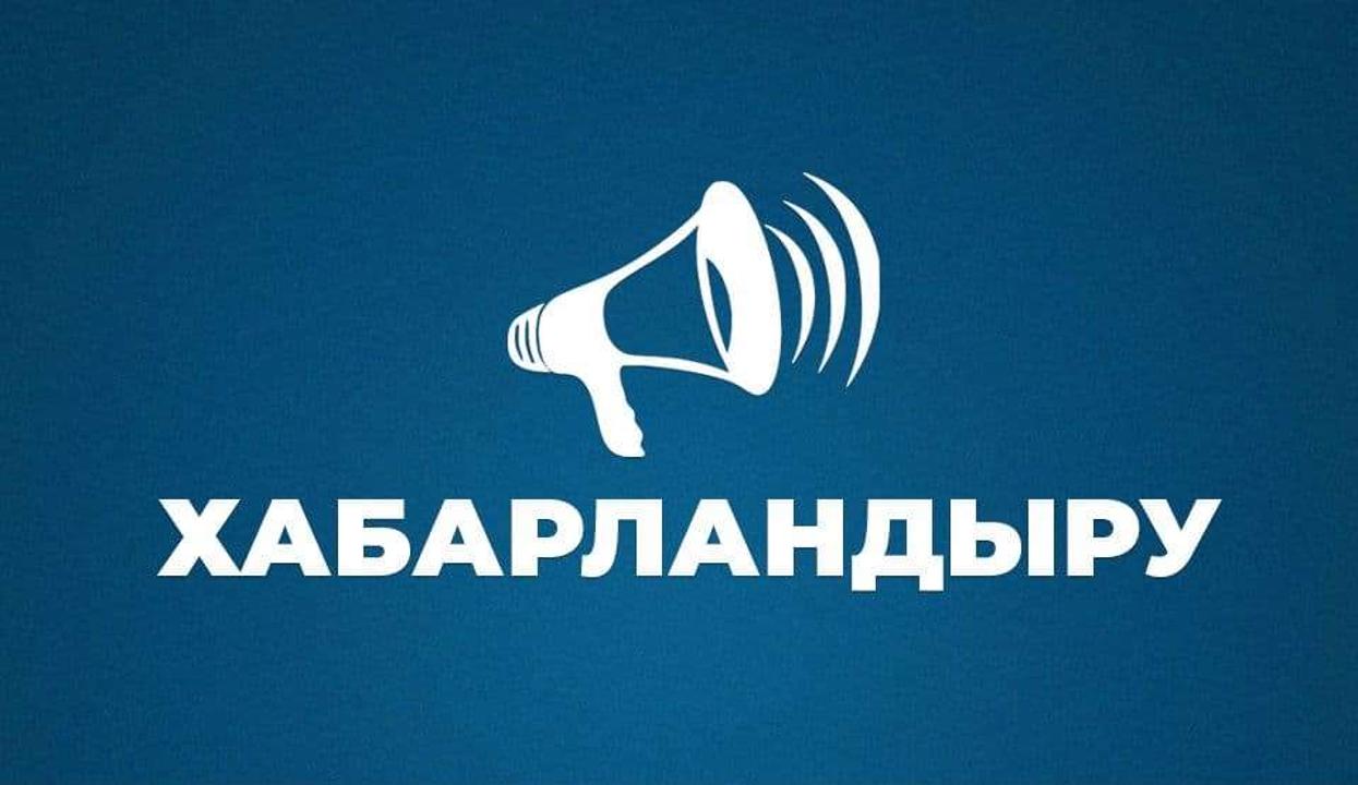 Түркістан қаласы халқының және Бұқаралық ақпарат құралдарының назарына!