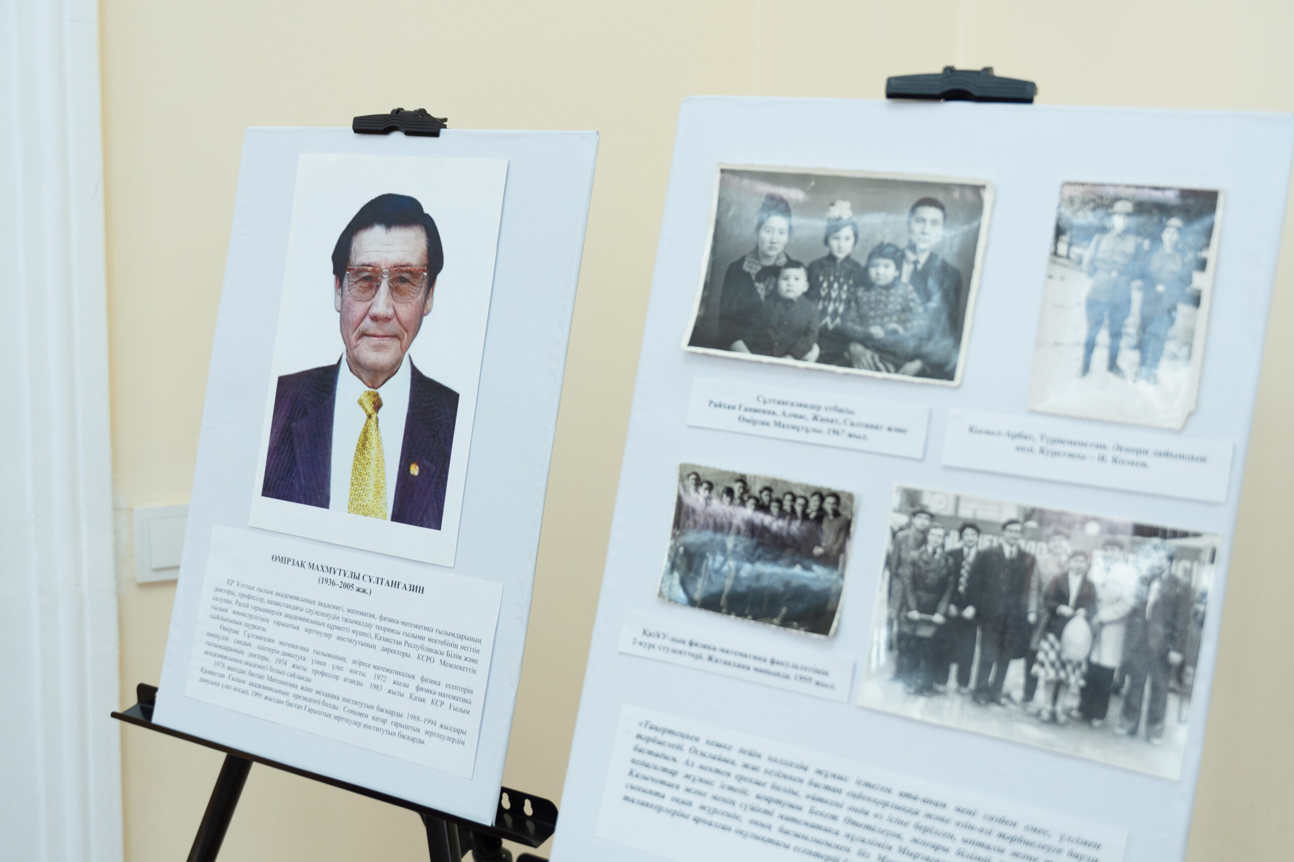 От фундаментальной математики к космическим исследованиям: наследие академика У.М. Султангазина