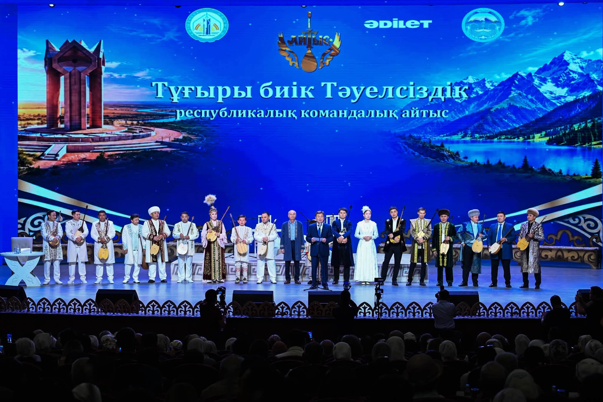 Традиционное состязание мастеров искусств Жетысу и Сырдарьи