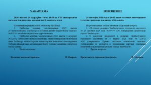 Извещение