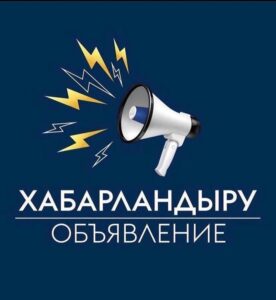 СООБЩЕНИЕ об избрании членов окружных избирательных комиссий по выборам депутатов Мангистауского областного маслихата вместо выбывших