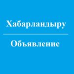 О созыве очередной сессии районного маслихата
