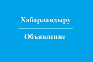 О созыве очередной сессии районного маслихата