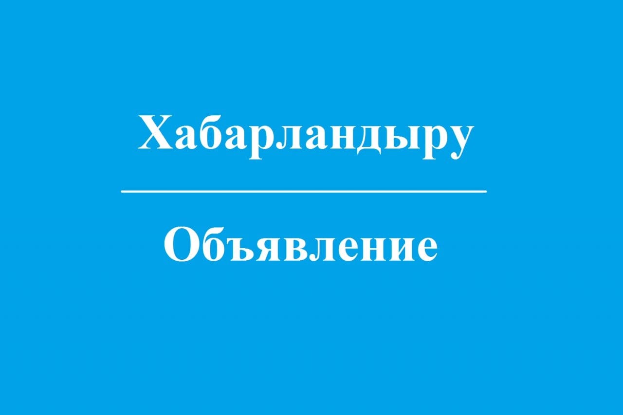 О созыве очередной сессии районного маслихата