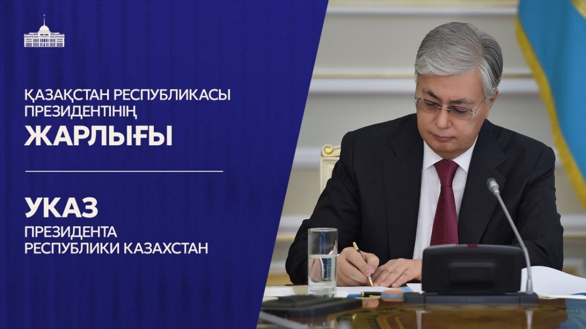 Президент назначил восемь членов Высшей аудиторской палаты Республики Казахстан