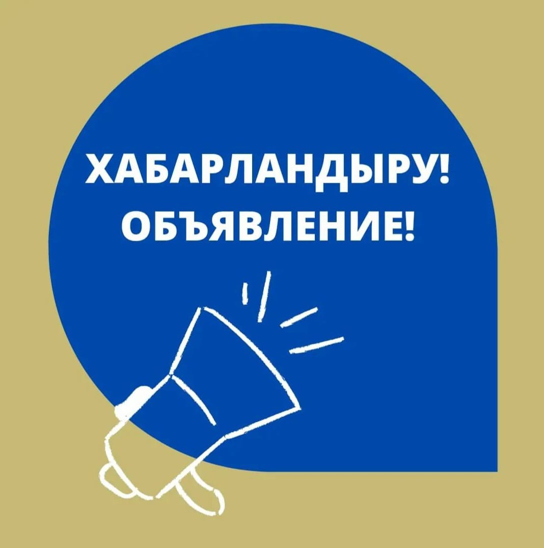 СООБЩЕНИЕ Осакаровского районного маслихата о внесении изменения в действующий состав окружной избирательной комиссии