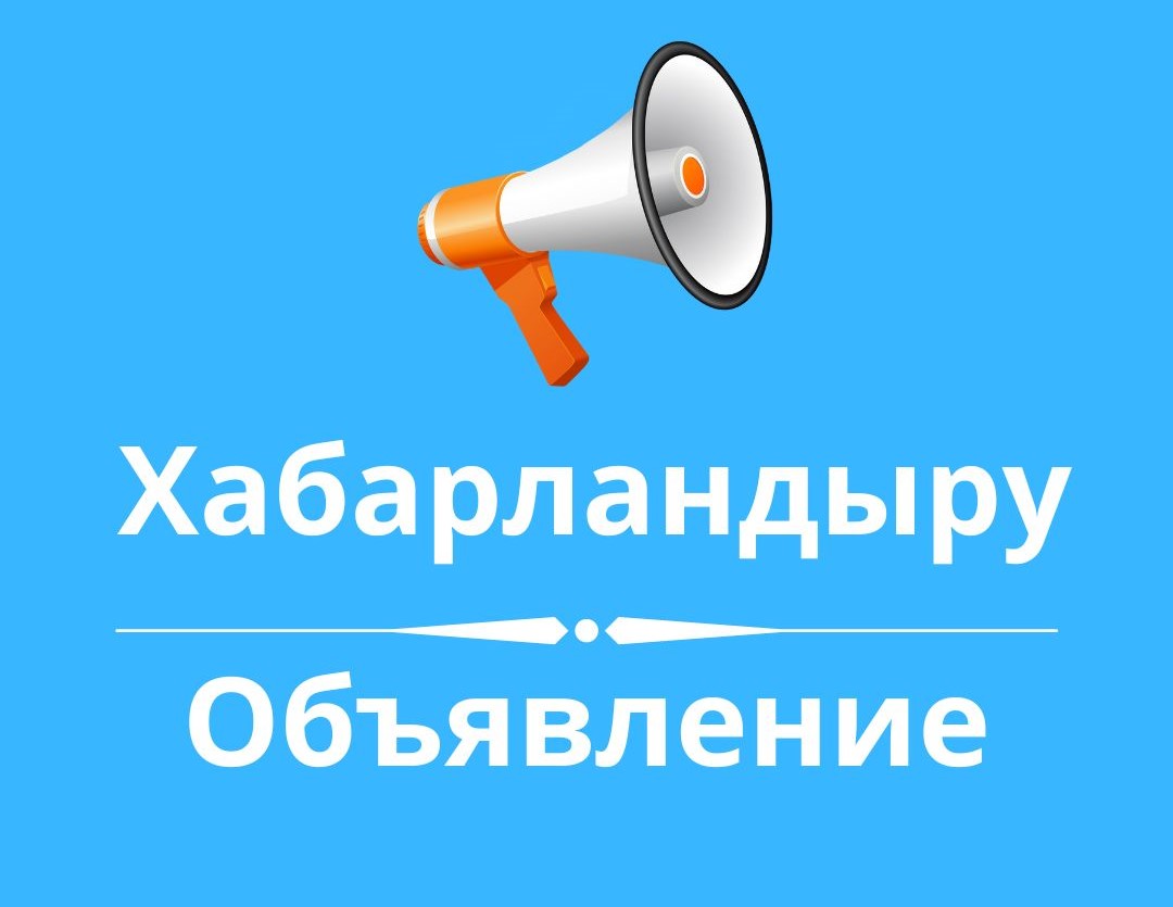 Вниманию депутатов Келесского районного маслихата и жителей района !