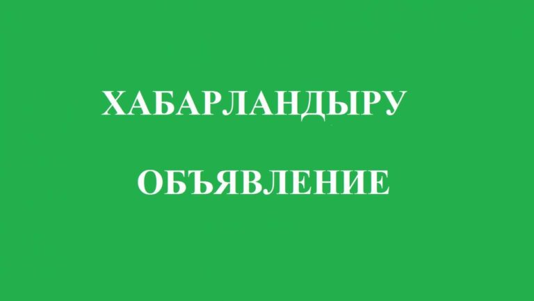 «СООБЩЕНИЕ  на очередную XLV сессию»