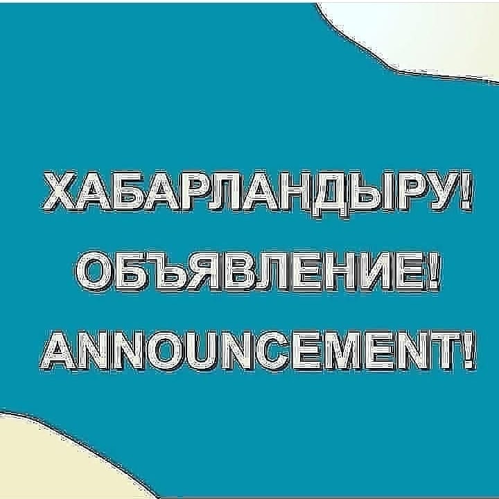К сведению депутатов Уланского районного маслихата и населения района.