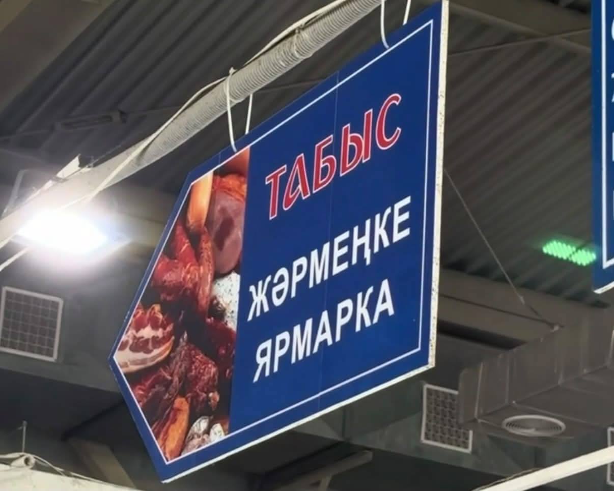 В Актобе пройдет сельскохозяйственная ярмарка
