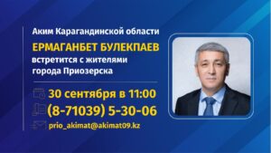 К сведению жителей Приозёрска!
