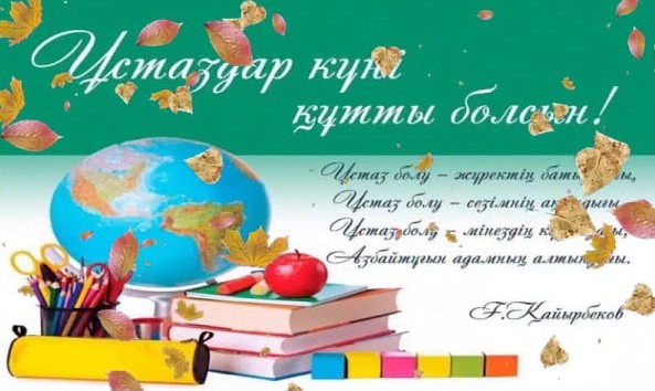 Уважение к учителю - почтение будущему поколению
