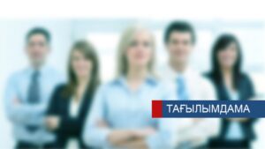 Список лиц, подавших заявление о допуске к прохождению стажировки