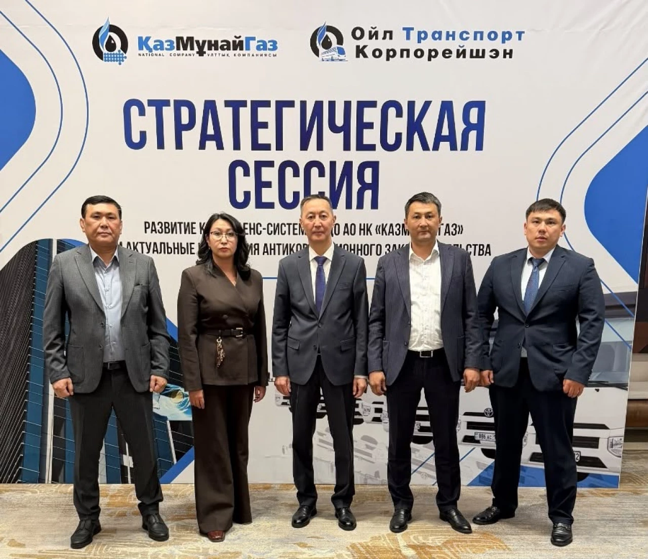 В ОТК обсудили развитие системы комплаенс