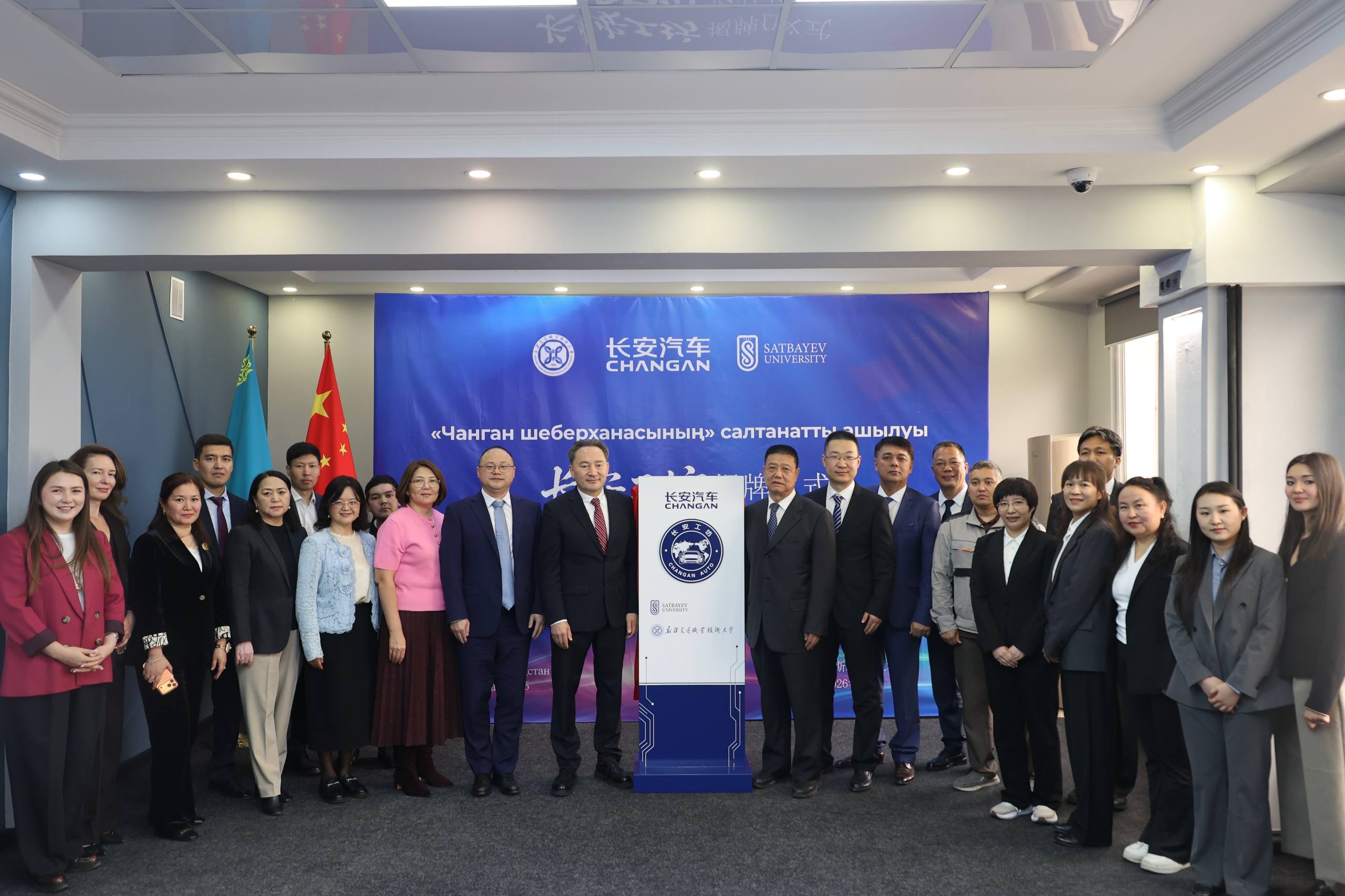Satbayev University и Changan открыли мастерскую для подготовки инженеров автомобильной отрасли