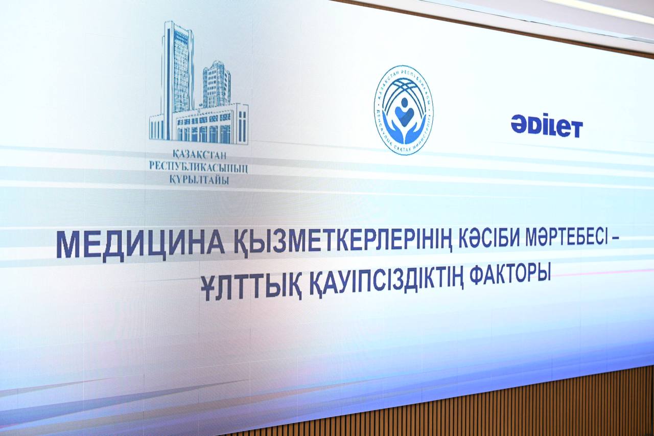 МИНЗДРАВ ПОДДЕРЖИВАЕТ ДАЛЬНЕЙШЕЕ УКРЕПЛЕНИЕ ПРОФЕССИОНАЛЬНОГО СТАТУСА МЕДРАБОТНИКОВ