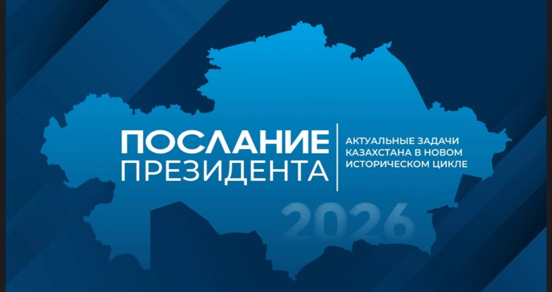 Государственные служащие аппарата маслихата Жамбылского района заслушали Послание Президента Республики Казахстан