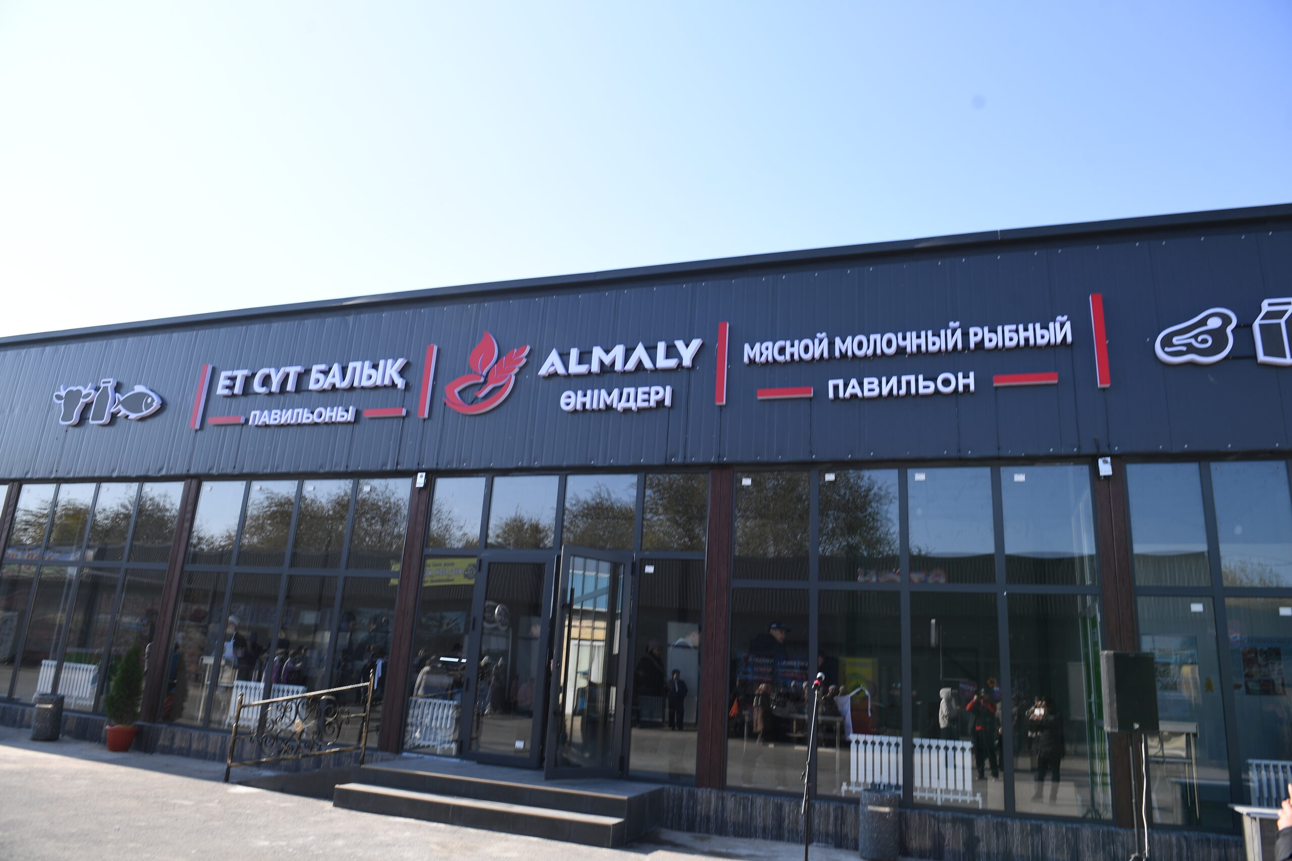 «Алмалы өнімдері»: в городе Қонаев открылся новый торговый павильон