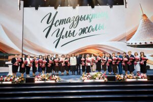 Жұлдыз Сүлейменова приняла участие в торжественном мероприятии ко Дню учителя