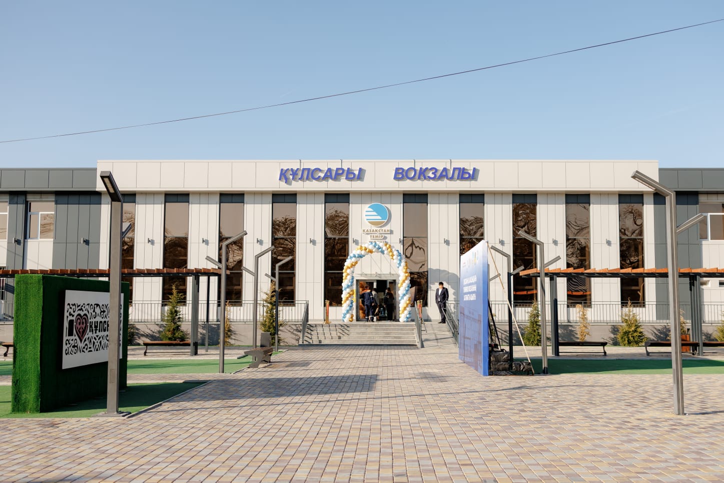 В городе Кульсары открылся новый железнодорожный вокзал